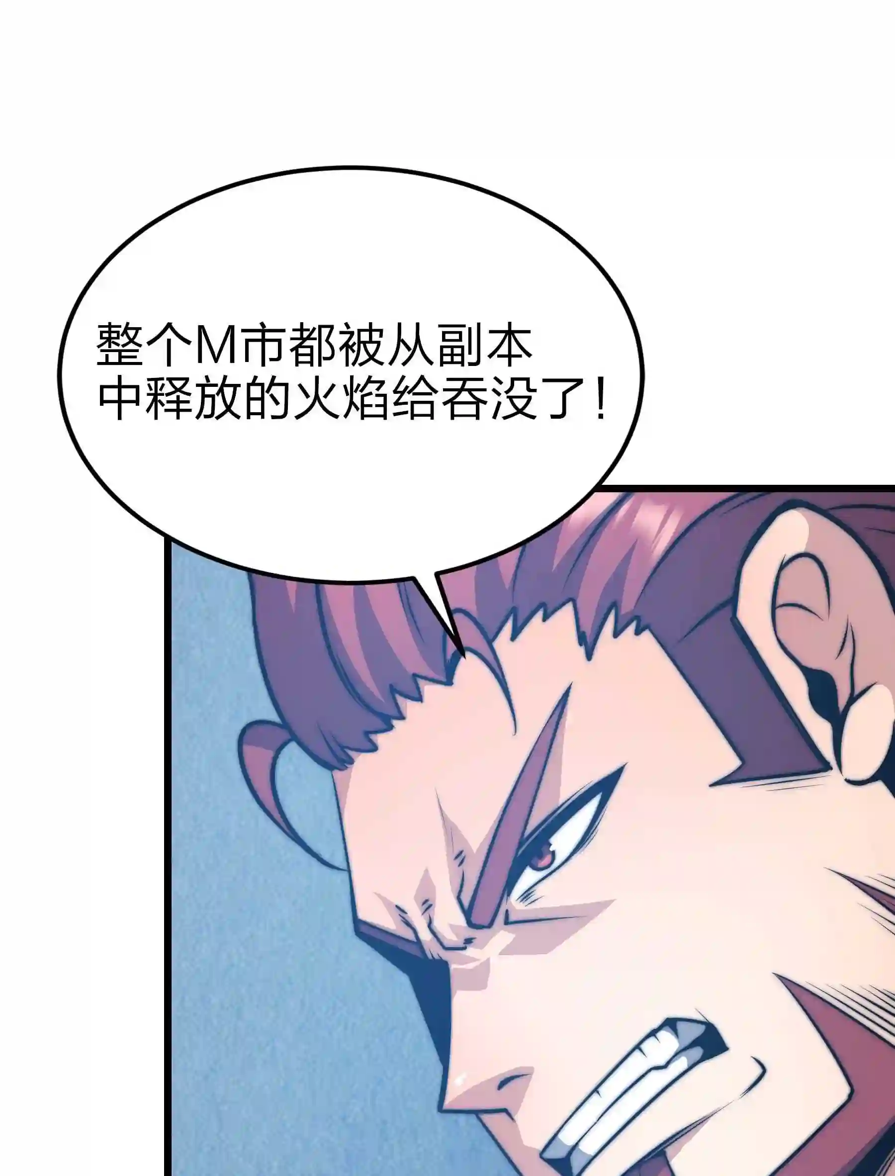 魔王作弊系统漫画,20 转职副本---死灵骑士43图