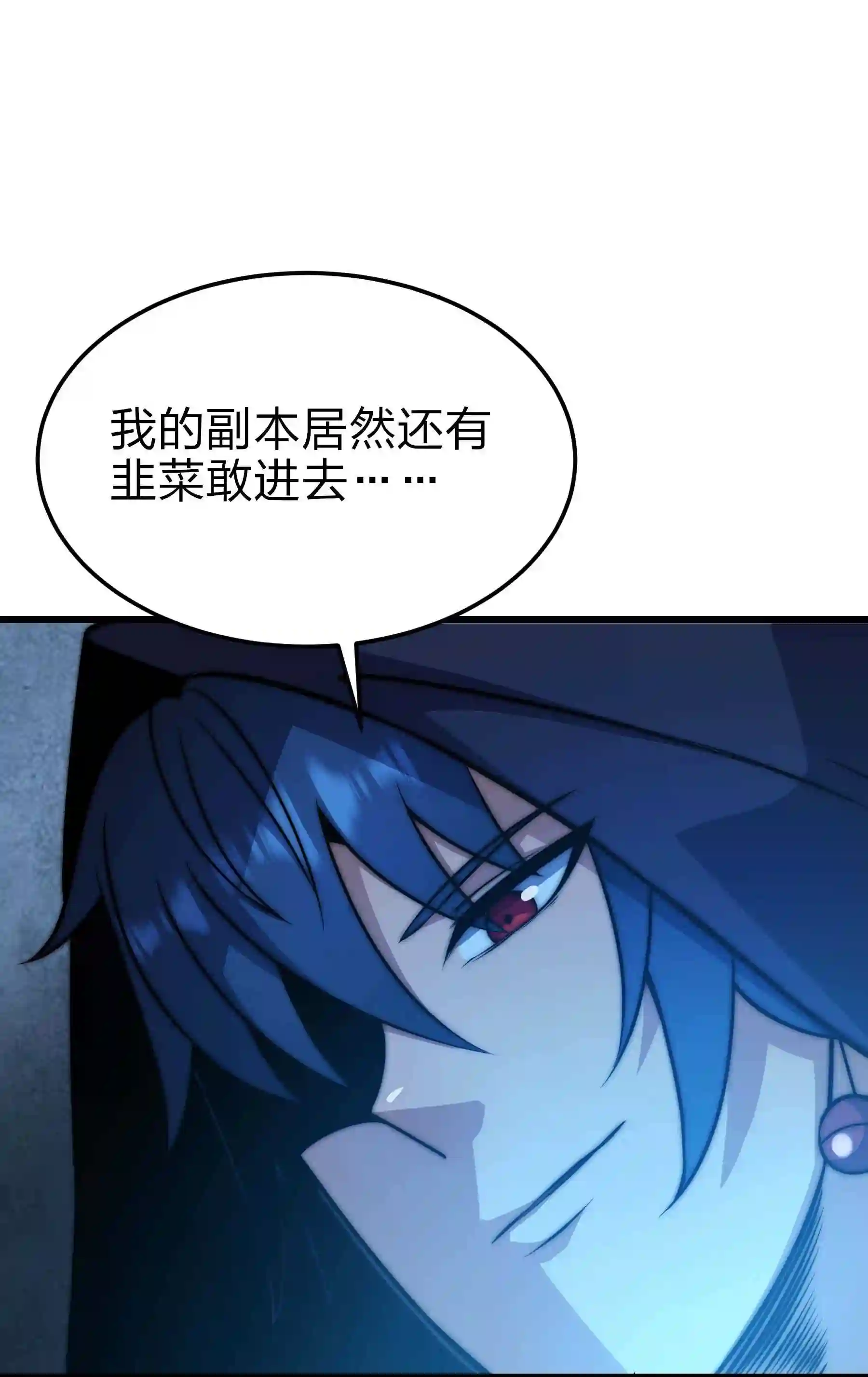 魔王作弊系统漫画,20 转职副本---死灵骑士18图