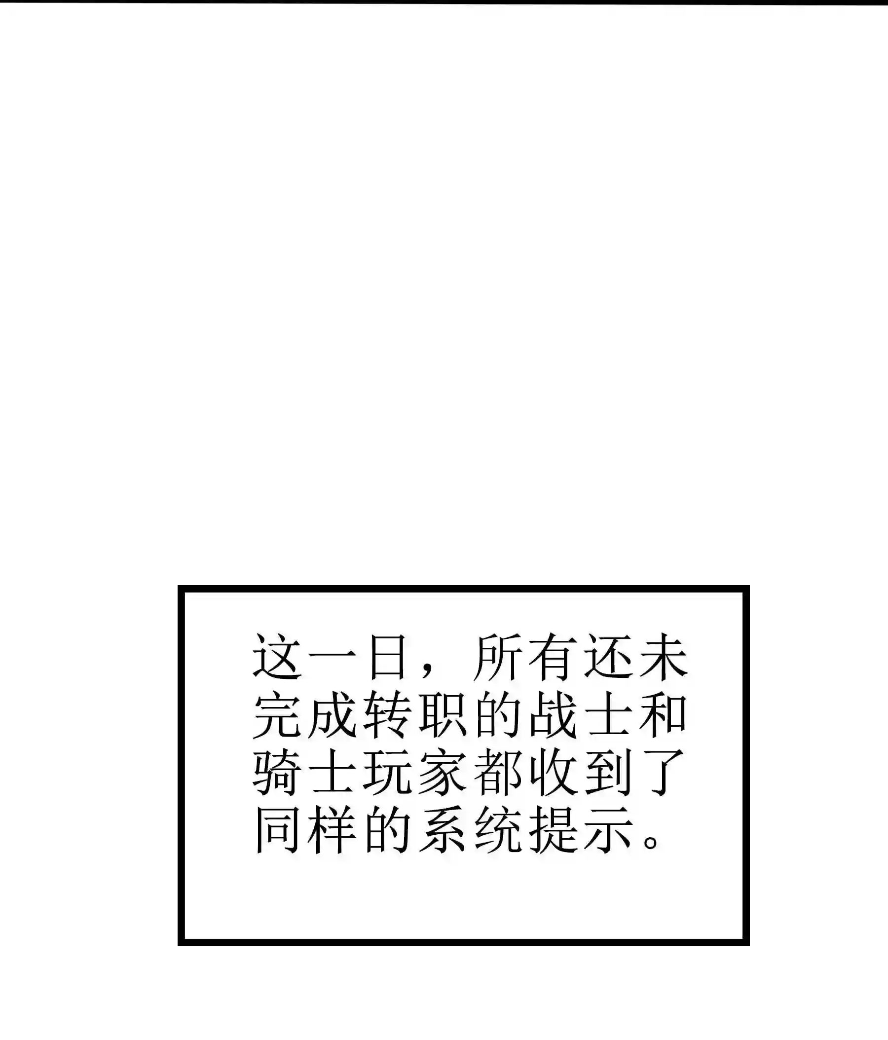 魔王作弊系统漫画,20 转职副本---死灵骑士48图