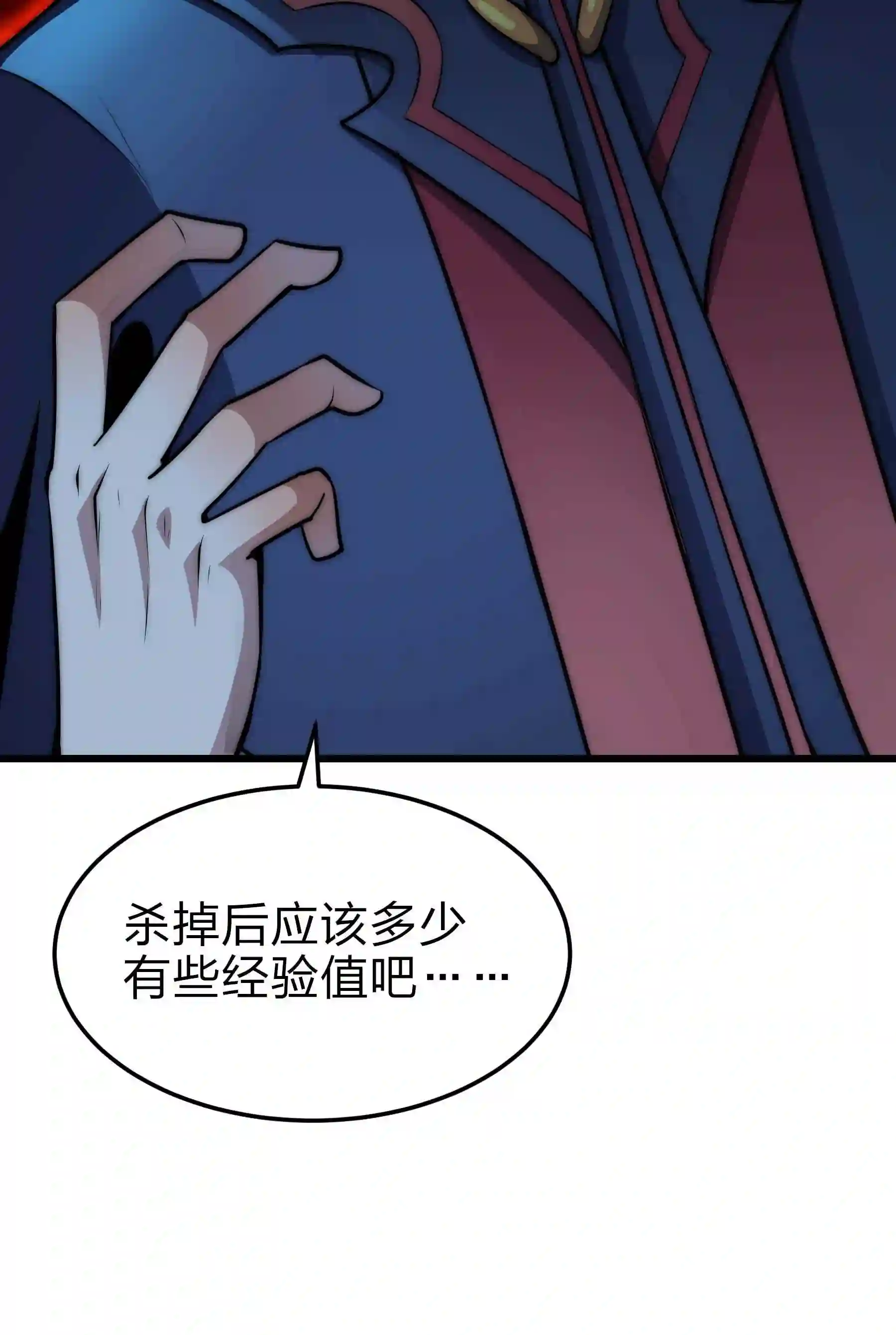 魔王作弊系统漫画,20 转职副本---死灵骑士8图