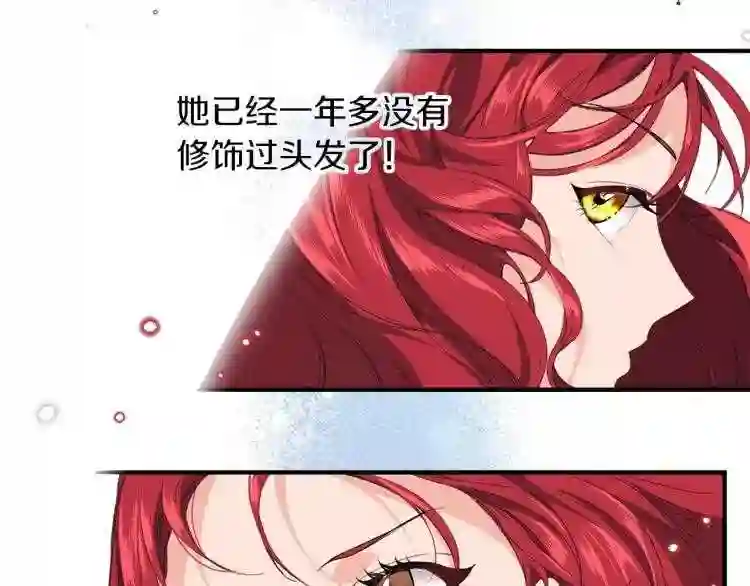 优雅的野蛮大海英文名漫画,预热 优雅的“变态”32图