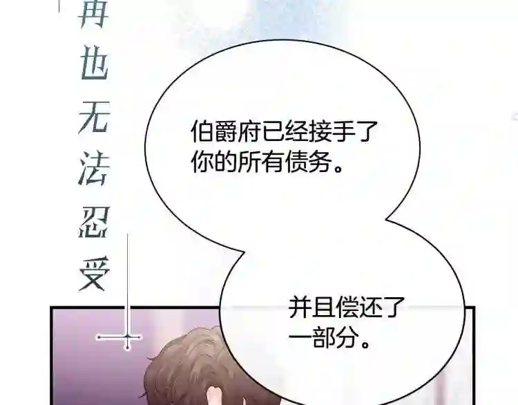 优雅的野蛮大海英文名漫画,预热 优雅的“变态”41图