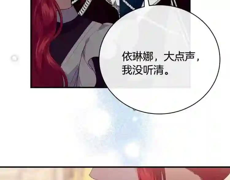 优雅的野蛮大海英文名漫画,预热 优雅的“变态”53图