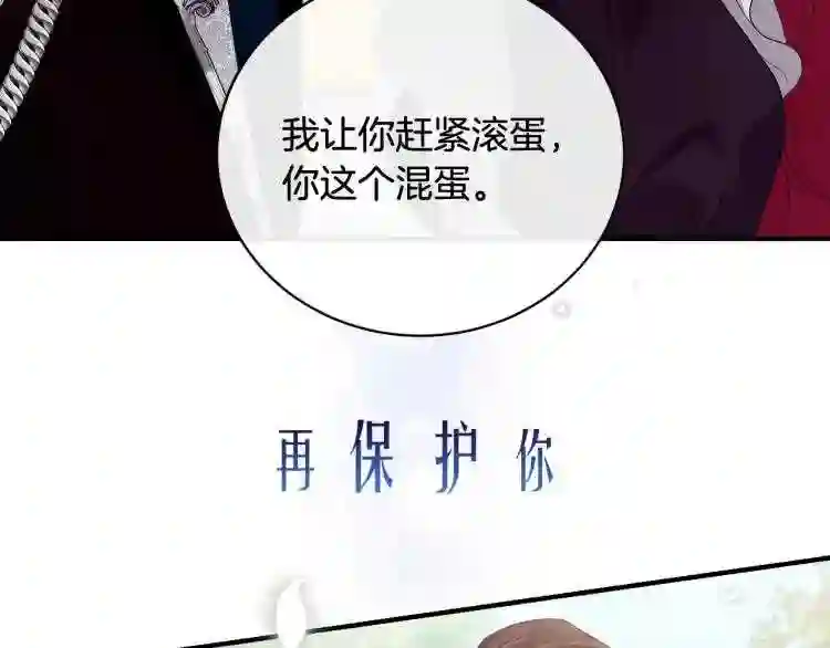 优雅的野蛮大海英文名漫画,预热 优雅的“变态”56图