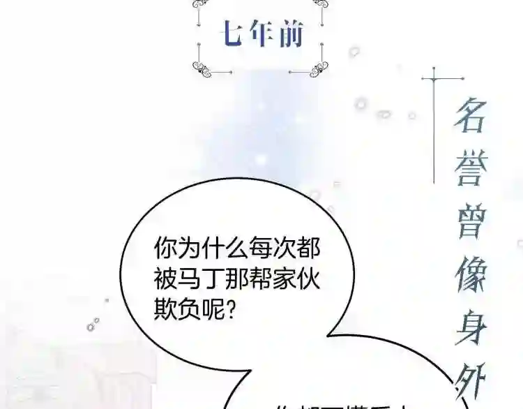 优雅的野蛮大海英文名漫画,预热 优雅的“变态”13图