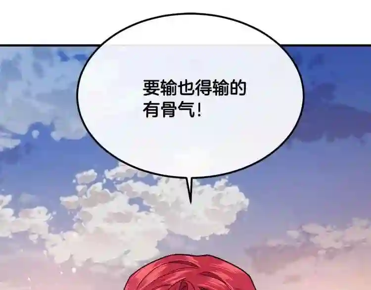 优雅的野蛮大海英文名漫画,预热 优雅的“变态”18图