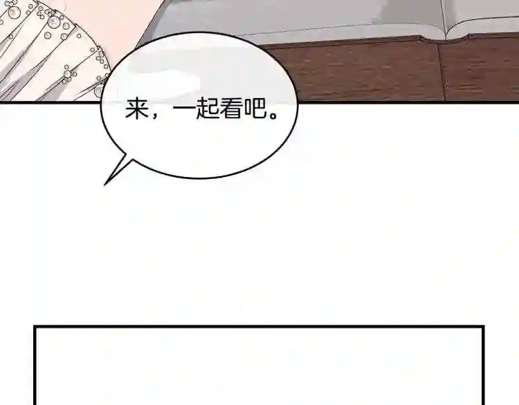 优雅的野蛮大海英文名漫画,第3话 跟屁虫97图