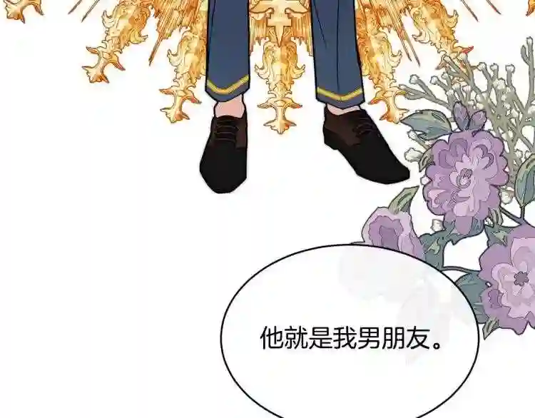 优雅的野蛮大海英文名漫画,第3话 跟屁虫33图