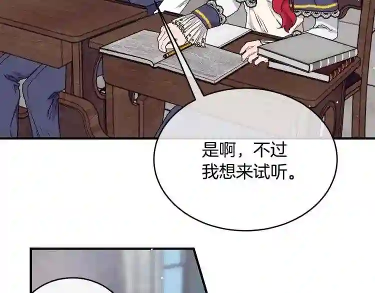 优雅的野蛮大海英文名漫画,第3话 跟屁虫64图