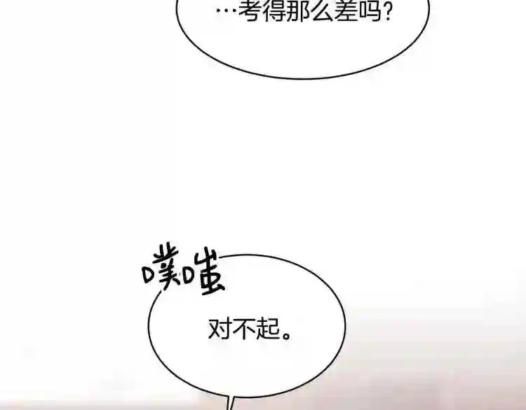 优雅的野蛮大海英文名漫画,第3话 跟屁虫86图