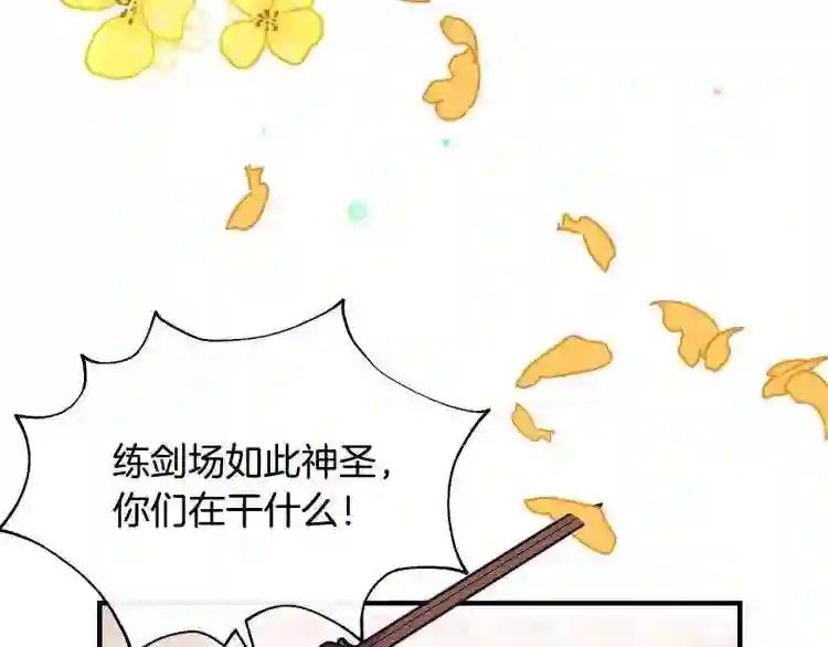 优雅的野蛮大海英文名漫画,第4话 不祥的预感7图