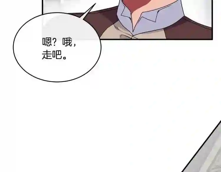 优雅的野蛮大海英文名漫画,第4话 不祥的预感30图