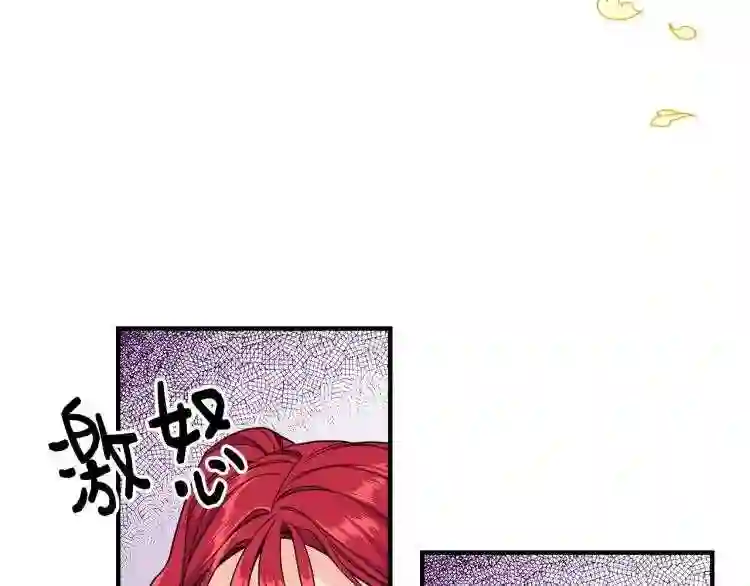 优雅的野蛮大海英文名漫画,第4话 不祥的预感100图