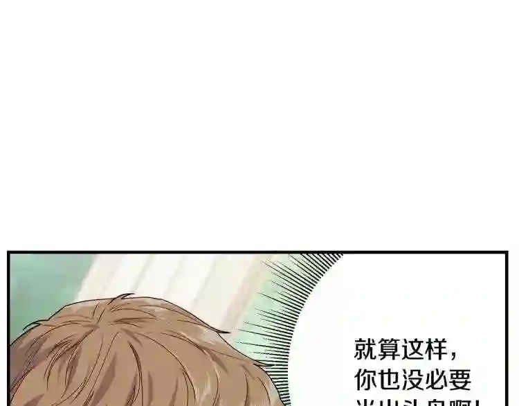 优雅的野蛮大海英文名漫画,第4话 不祥的预感109图