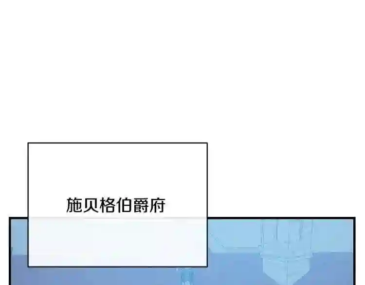 优雅的野蛮大海英文名漫画,第4话 不祥的预感137图