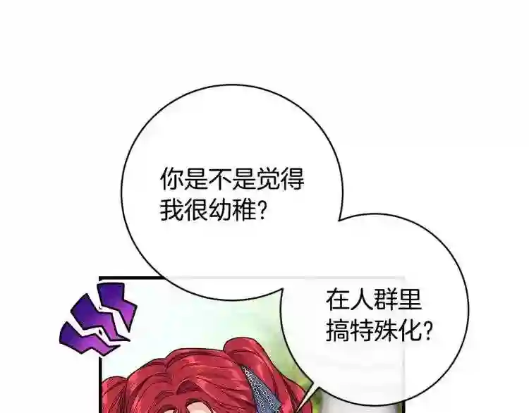 优雅的野蛮大海英文名漫画,第4话 不祥的预感115图