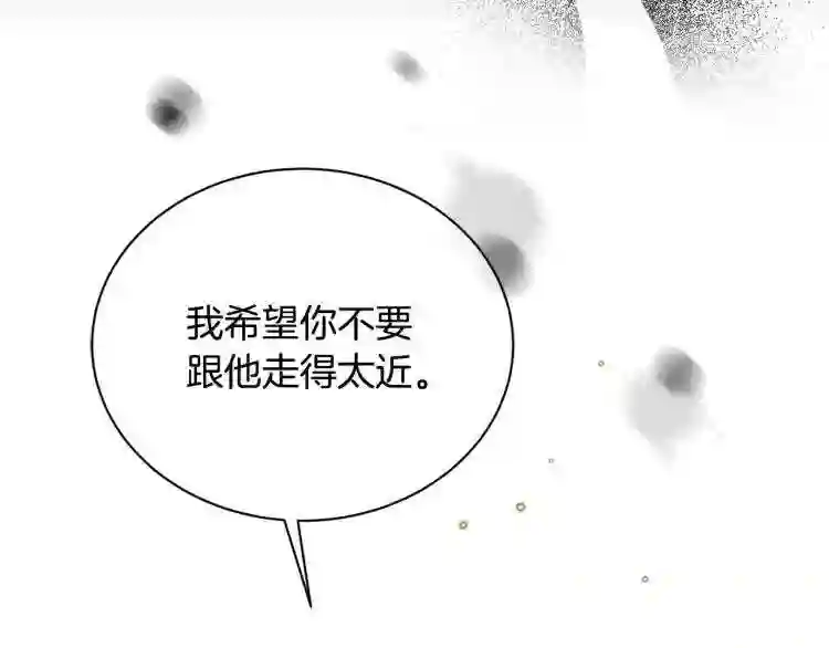 优雅的野蛮大海英文名漫画,第4话 不祥的预感87图