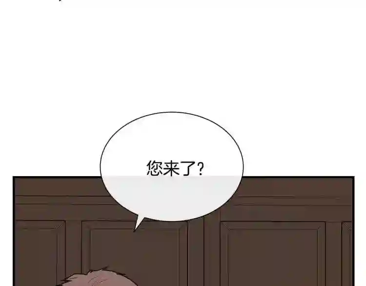 优雅的野蛮大海英文名漫画,第4话 不祥的预感151图