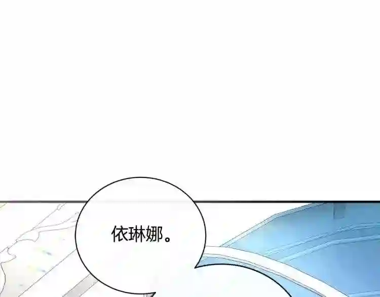 优雅的野蛮大海英文名漫画,第4话 不祥的预感121图