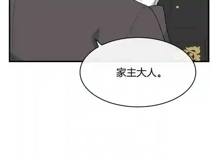 优雅的野蛮大海漫画,第6话 “再见”158图