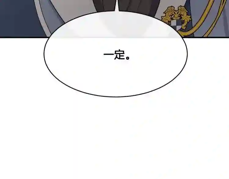 优雅的野蛮大海漫画,第6话 “再见”151图