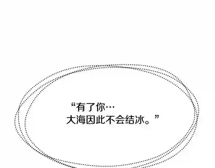 优雅的野蛮大海漫画,第6话 “再见”109图