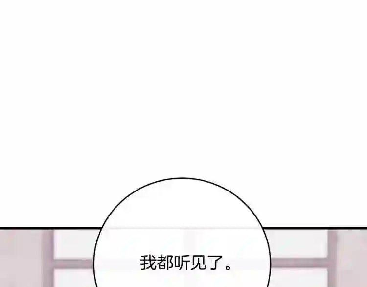 优雅的野蛮大海漫画,第6话 “再见”1图