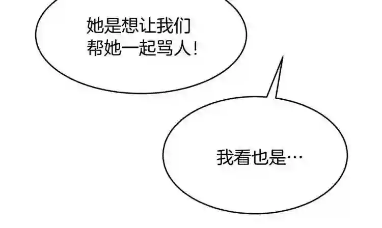 优雅的野蛮大海漫画,第6话 “再见”18图