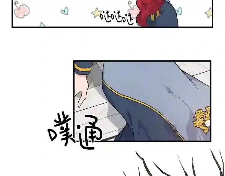 优雅的野蛮大海漫画,第6话 “再见”131图