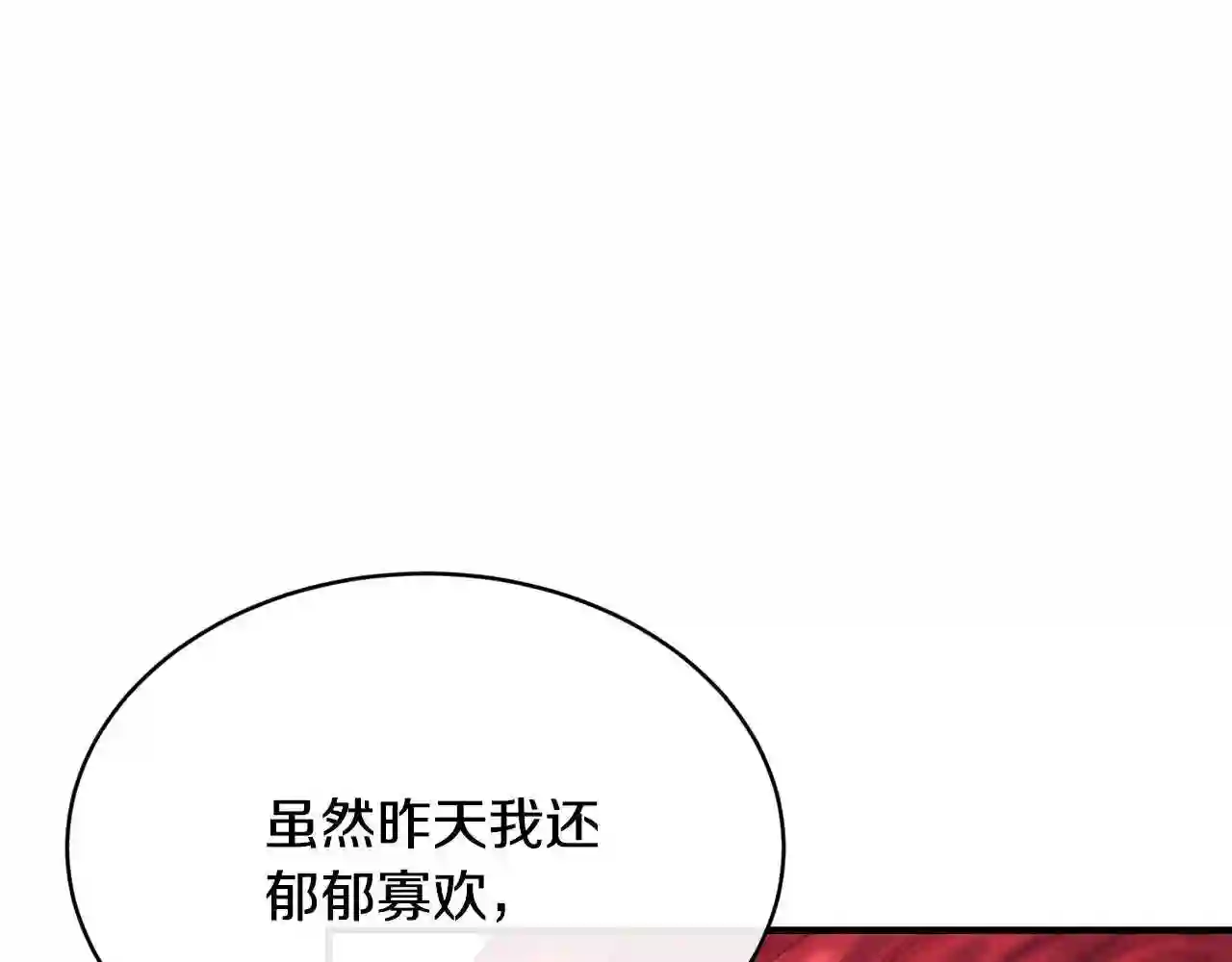 优雅的野蛮大海英文名漫画,第9话 掉入陷阱97图