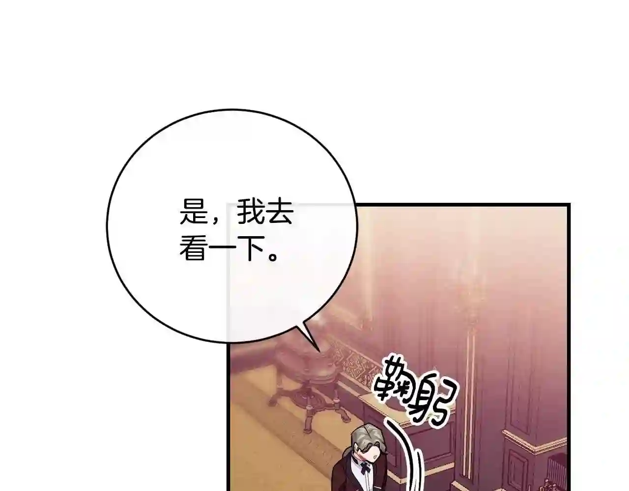 优雅的野蛮大海英文名漫画,第11话 撩拨71图