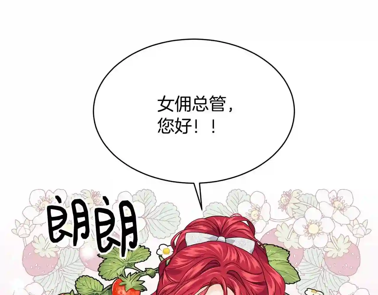 优雅的野蛮大海英文名漫画,第11话 撩拨35图