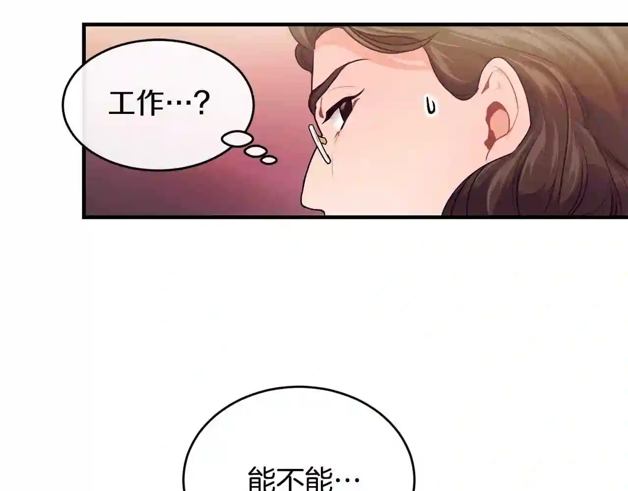 优雅的野蛮大海英文名漫画,第11话 撩拨52图