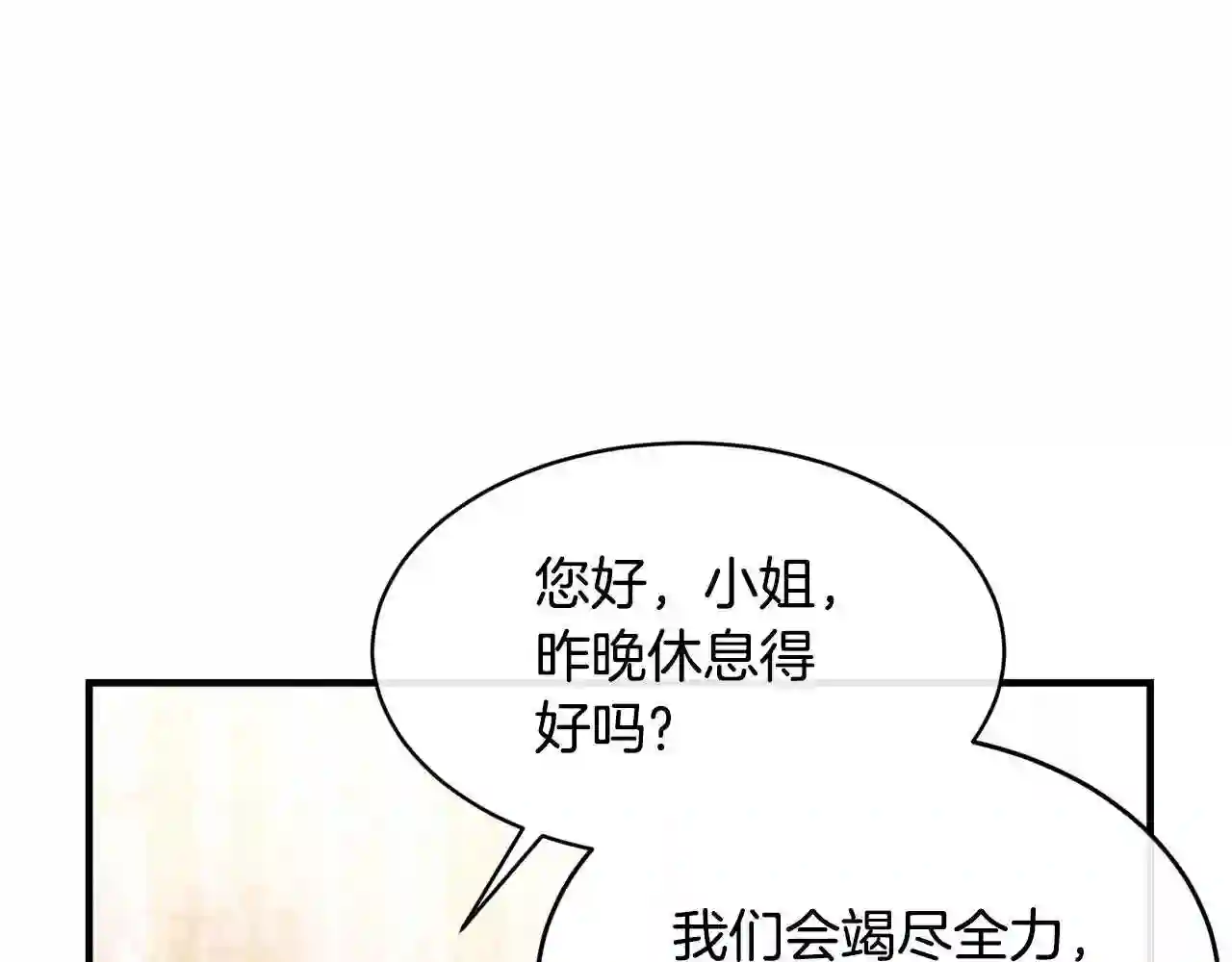 优雅的野蛮大海英文名漫画,第11话 撩拨44图