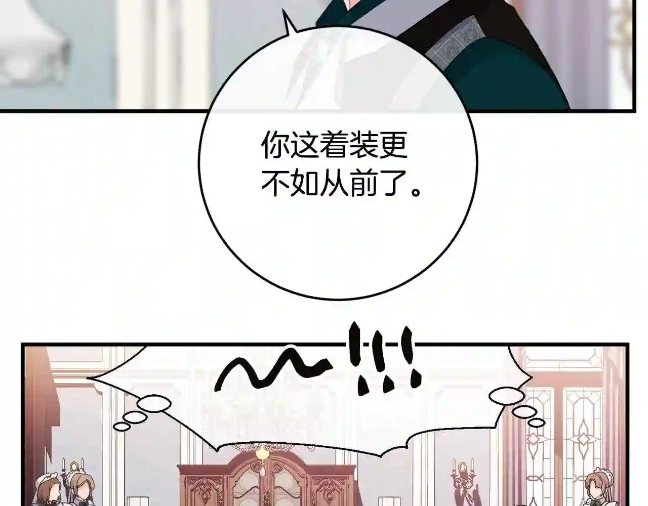 优雅的野蛮大海英文名漫画,第11话 撩拨113图