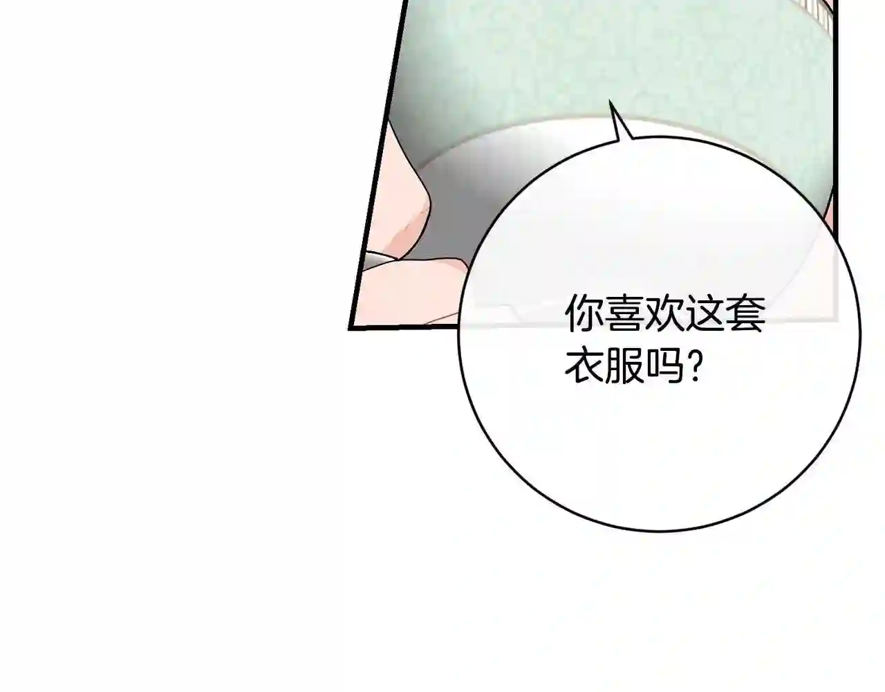 优雅的野蛮大海英文名漫画,第11话 撩拨124图