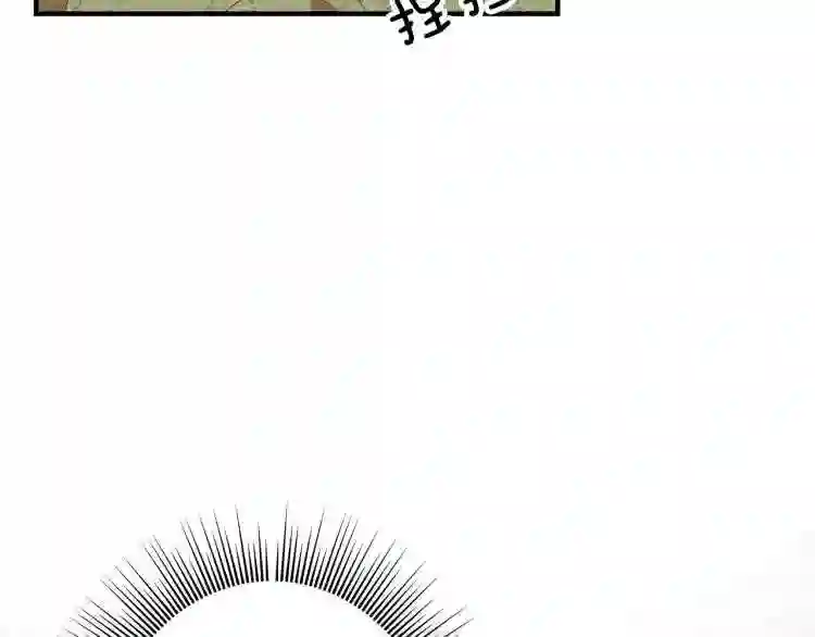 优雅的野蛮大海英文名漫画,第7话 来我身边7图