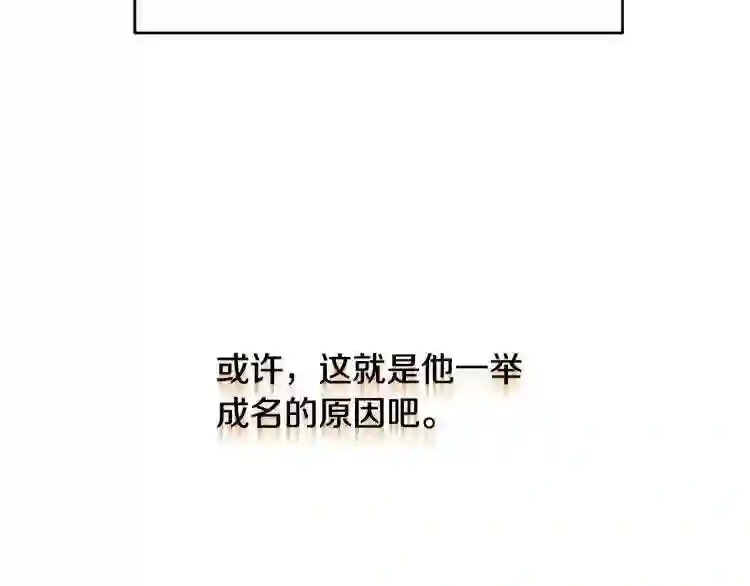 优雅的野蛮大海英文名漫画,第7话 来我身边36图