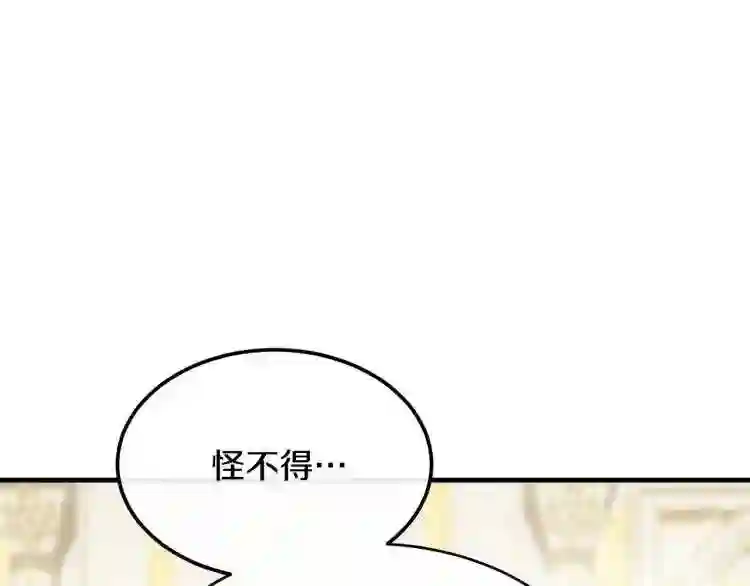 优雅的野蛮大海英文名漫画,第7话 来我身边38图