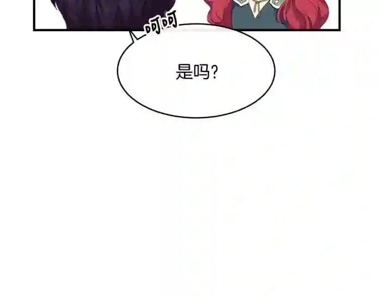 优雅的野蛮大海英文名漫画,第7话 来我身边129图