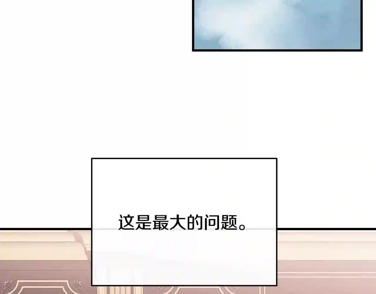 优雅的野蛮大海漫画,第14话 大问题87图