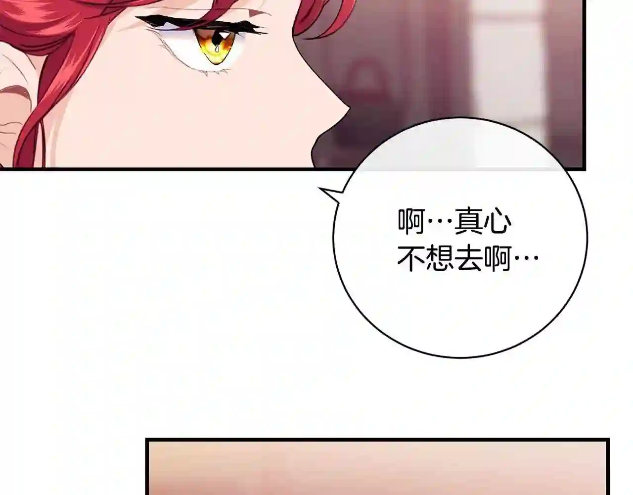 优雅的野蛮大海英文名漫画,第15话 执着127图