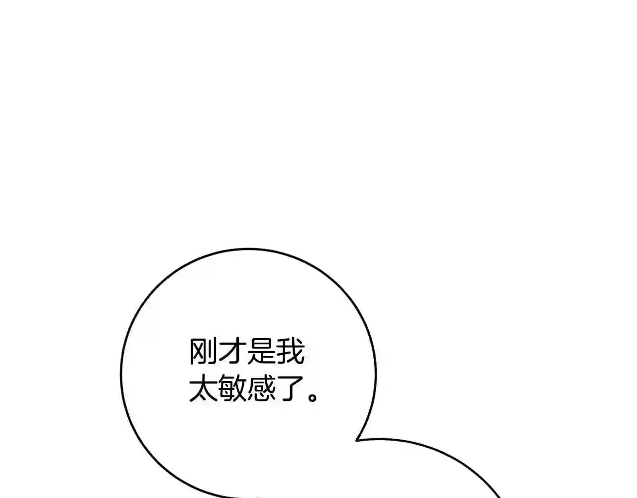 优雅的野蛮大海英文名漫画,第15话 执着108图