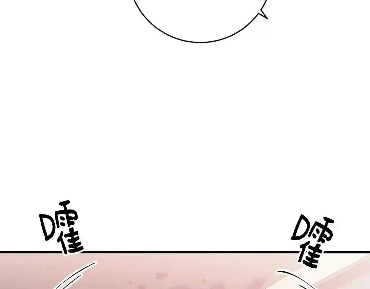 优雅的野蛮大海漫画免费阅读漫画,第16话 误解27图