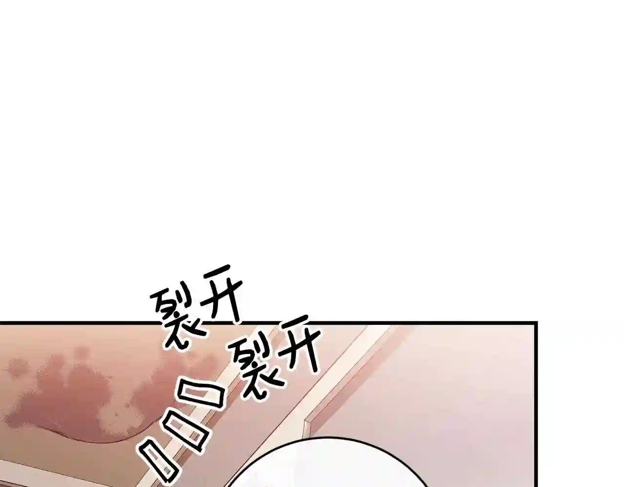 优雅的野蛮大海漫画免费阅读漫画,第16话 误解20图