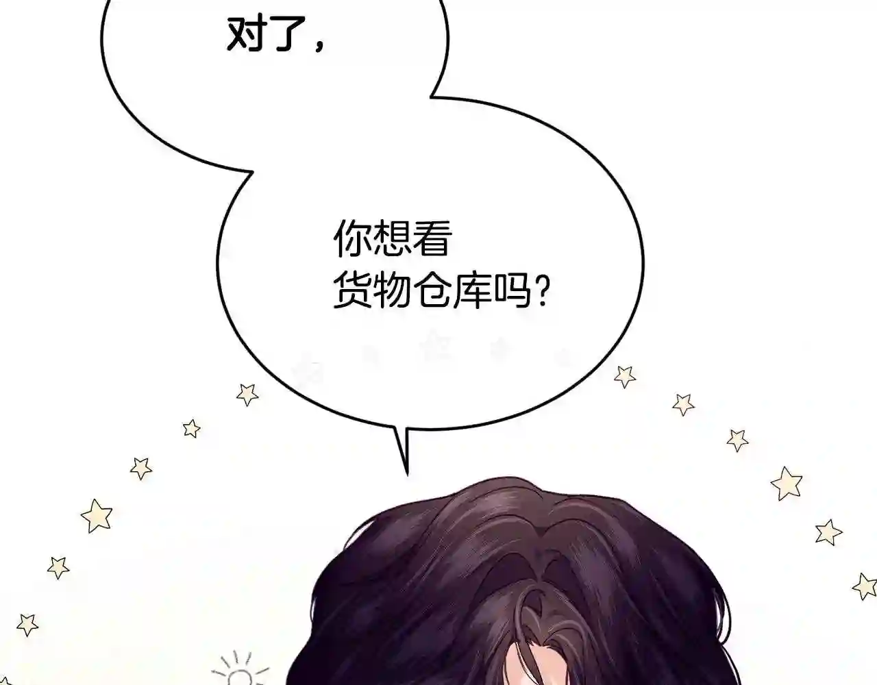 优雅的野蛮大海英文名漫画,第19话 你给的美好95图