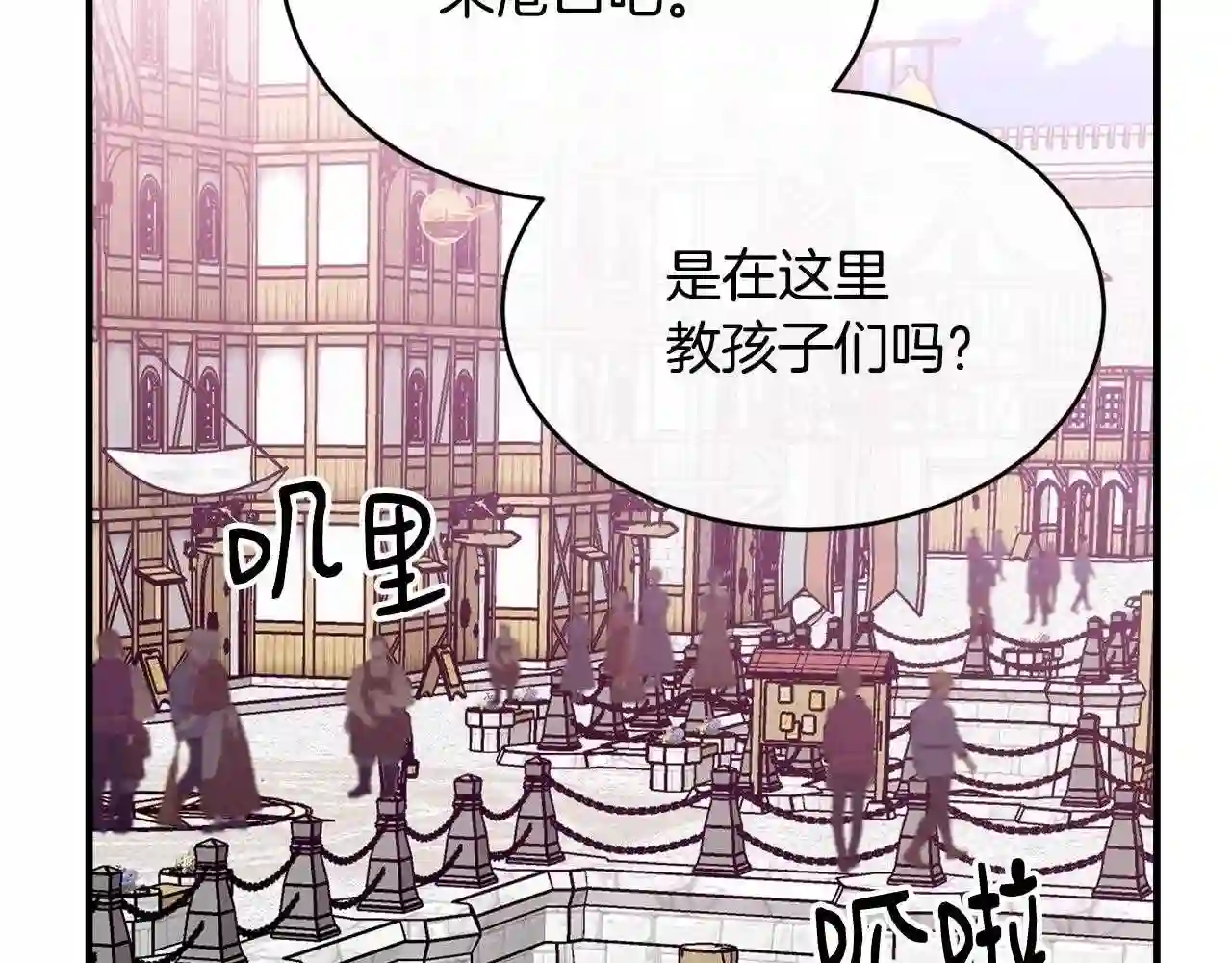 优雅的野蛮大海英文名漫画,第19话 你给的美好44图