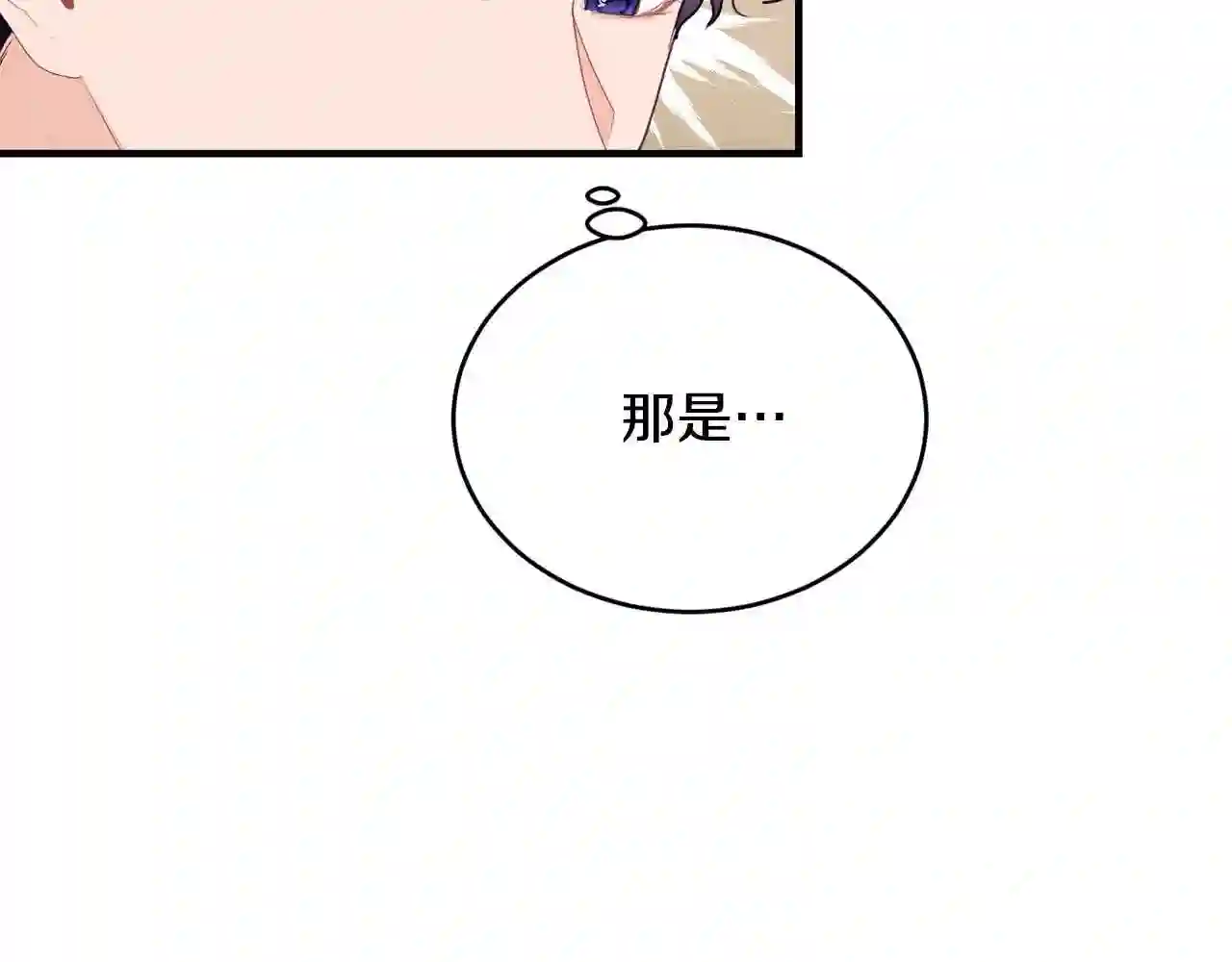 优雅的野蛮大海英文名漫画,第19话 你给的美好138图