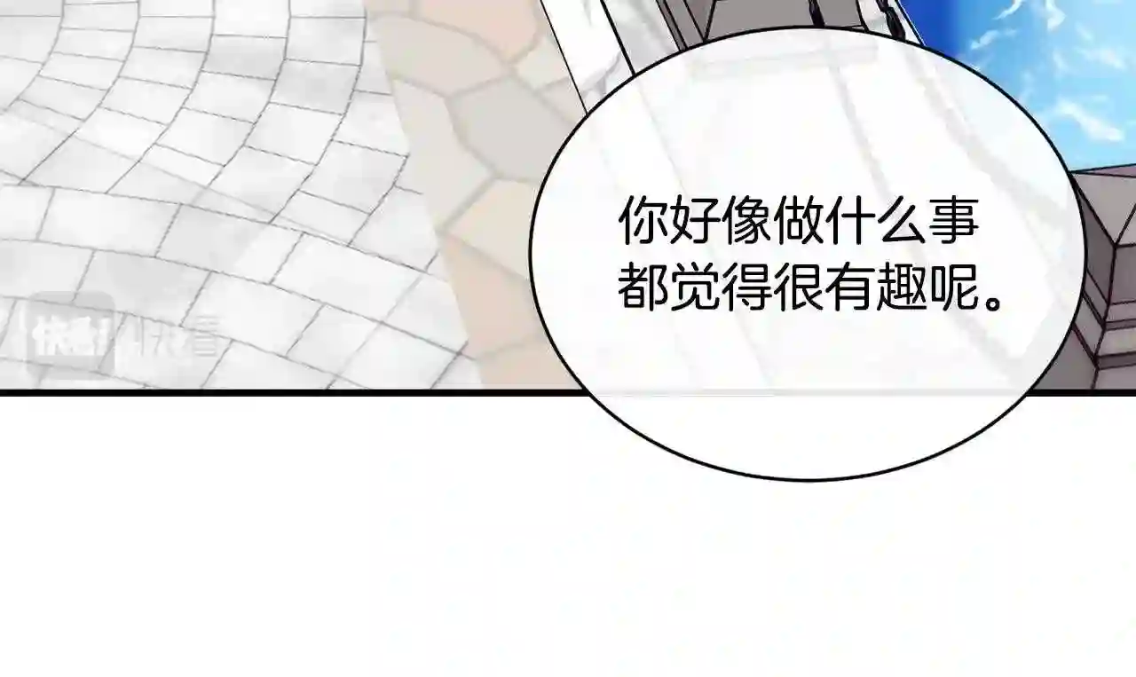 优雅的野蛮大海英文名漫画,第19话 你给的美好20图