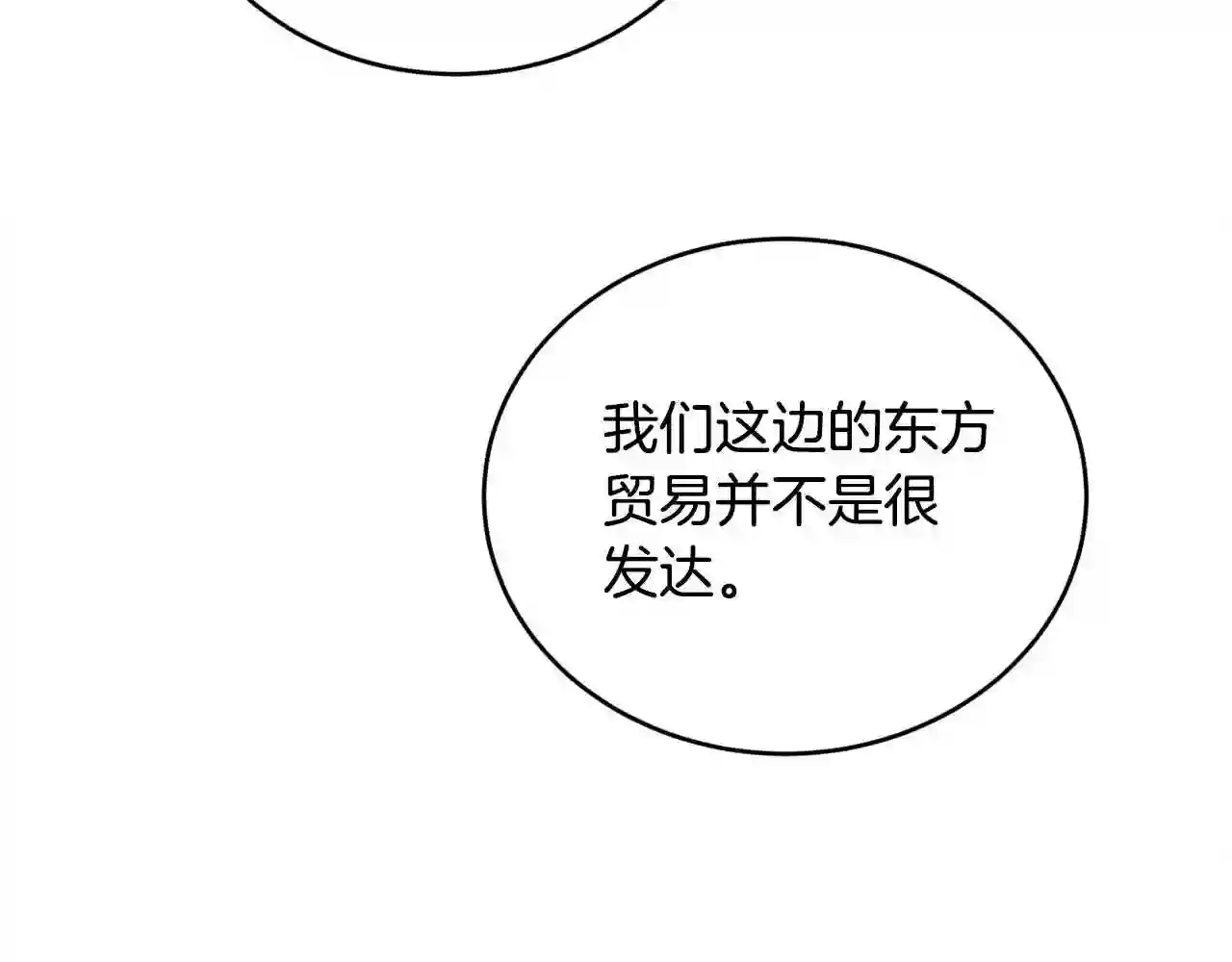 优雅的野蛮大海英文名漫画,第19话 你给的美好127图